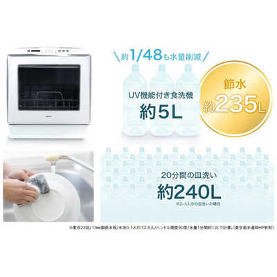 ソウイジャパン 食器洗い乾燥機 SOUYI 食器点数11～20点 UV除菌 [1～3 