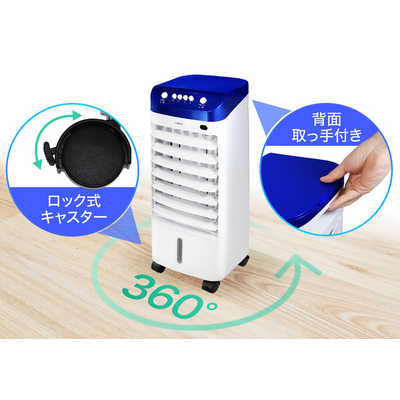 ソウイジャパン 冷風扇 （上部タンク付） 冷風機 SOUYI 冷風扇 SY-076N 冷