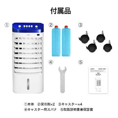 ソウイ(SOUYI) ボックスタイプ 冷風扇 (ブルー) 風量3段階切り替え可 省電力 専用保冷剤２個付 家庭用 冷風機 送風機 氷使用可能 冷風扇 冷風機 SY-076N | 冷風扇風機 スポットクーラー 保冷剤 冷風 冷却 静音 家庭用 3段階風量 涼しい 涼風 首振り 自動首振り  熱中症対策 暑さ対策 猛暑対策