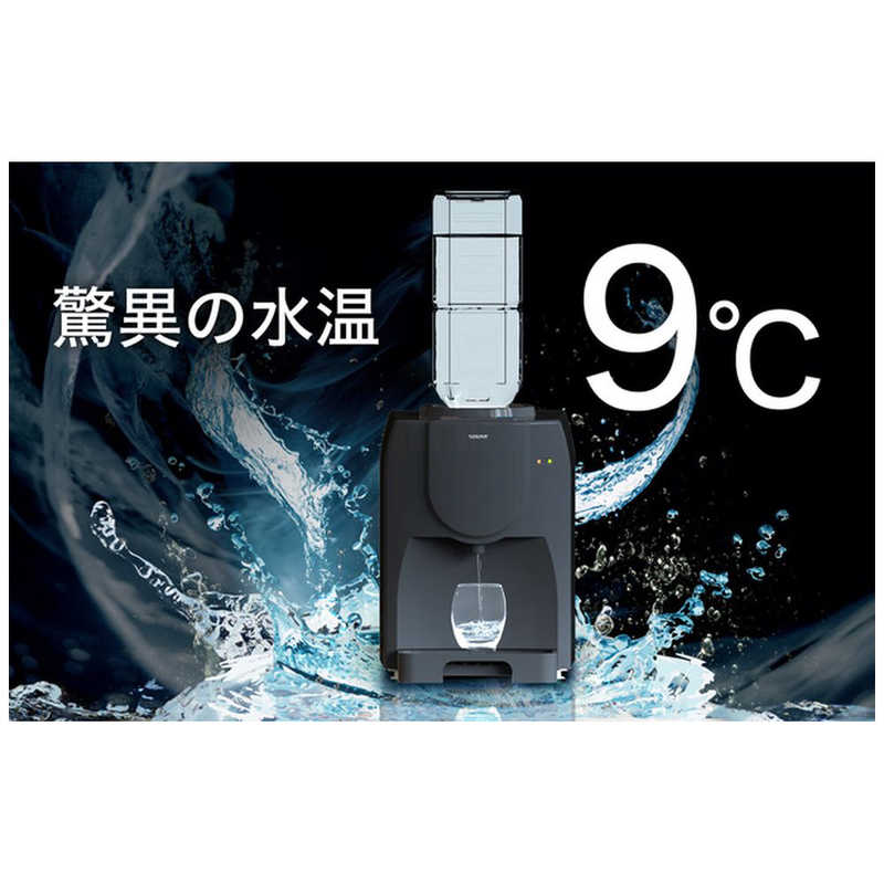 ソウイジャパン 卓上ウォーターサーバー(折りたたみトレー)ペットボトル対応 温水90℃/冷水9℃ チャコールグレー SY108NCG の通販 |  カテゴリ：日用品・化粧品・医薬品 | ソウイジャパン | SOUYI 家電通販のコジマネット - 全品代引き手数料無料