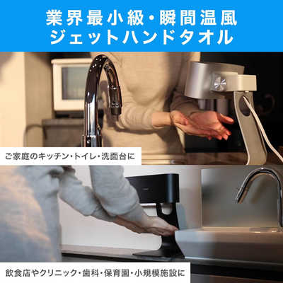 ソウイ　ハンドドライヤー 31HvmgxAhAL.jpg_BO30,255,255,