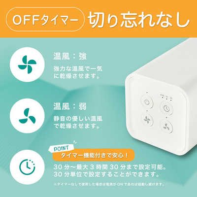 コンパクト衣類乾燥機 ソウイジャパン コンパクト衣類乾燥機