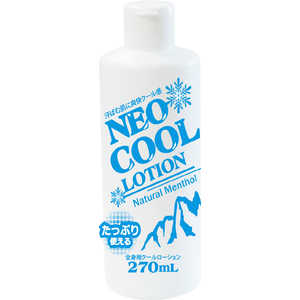 ネオフロンティア NEOクールローション270ml NEOクール 4571393222110 ネオフロンティア NEOクールローション270ml NEOクール 4571393222110