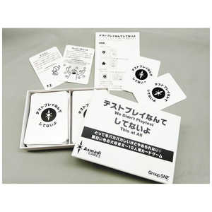 SNE ゲーム テストプレイなんてしてないよ