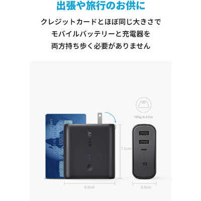 アンカー Anker Japan モバイルバッテリーAnker 5000 Black ［2ポート /充電タイプ］ A1621011 の通販 | カテゴリ： | アンカー Anker Japan | PowerCore 家電通販のコジマネット - 全品代引き手数料無料