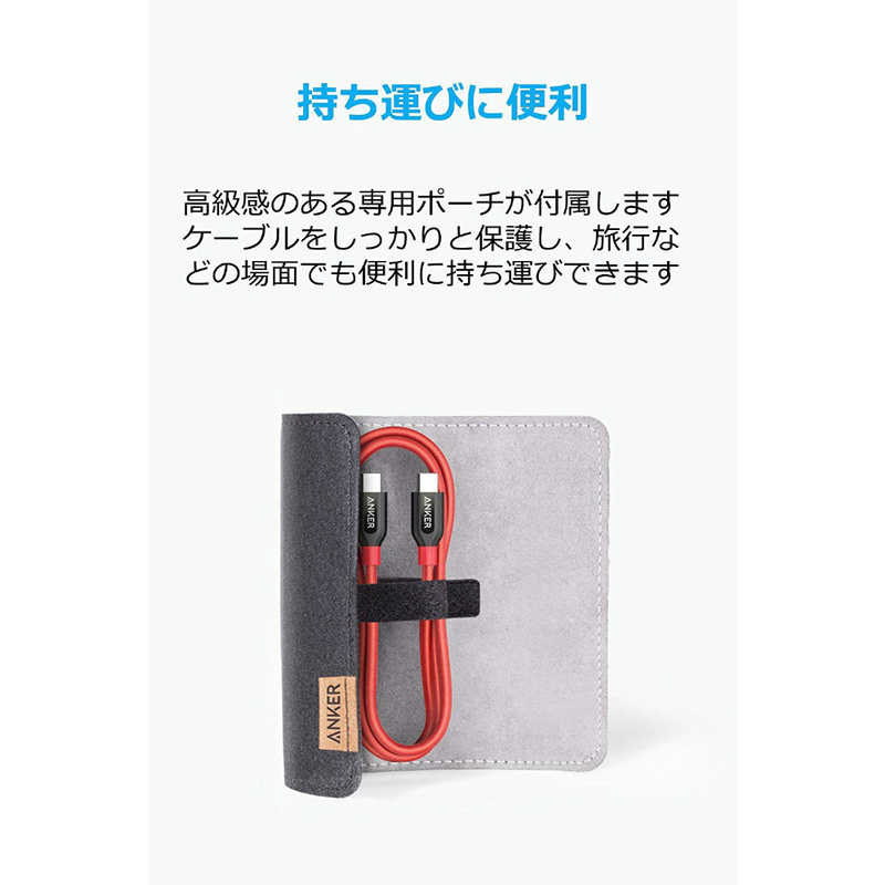アンカー Anker Japan アンカー Anker Japan Anker Powerline+ USB-C to USB-C 2.0 6ft Un red A8188091 A8188091