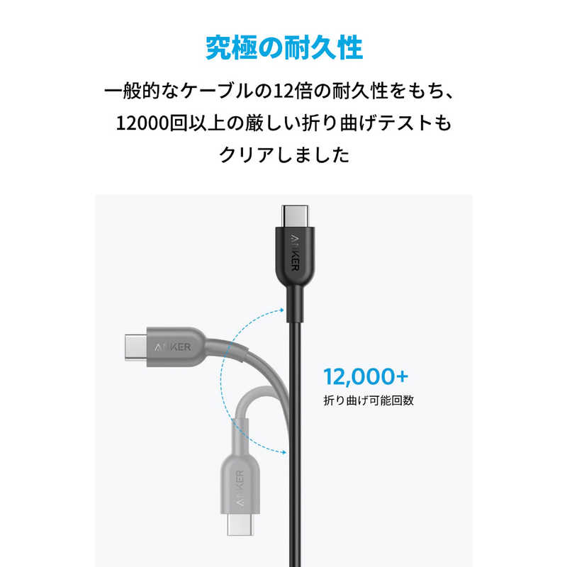 アンカー Anker Japan アンカー Anker Japan Anker PowerLine II USB-C & USB-C 2.0 ケーブル black A8482011 A8482011