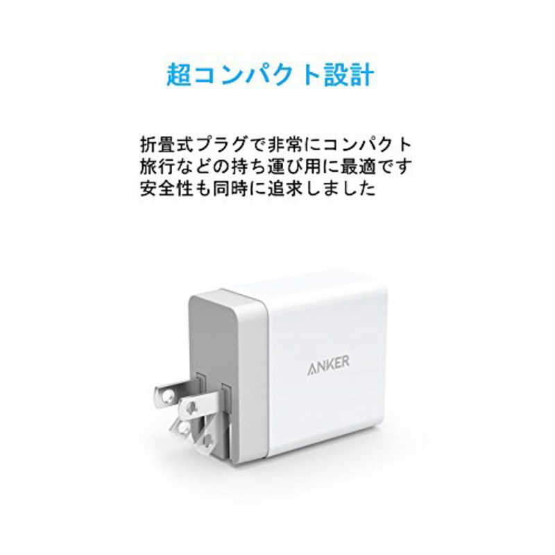 アンカー Anker 24W USB急速充電器 ホワイト [2ポート] A2021123 の通販 | カテゴリ：スマートフォン・アクセサリー |  アンカー 家電通販のコジマネット - 全品代引き手数料無料
