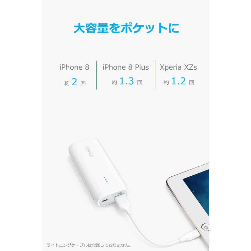 アンカー Anker Japan アンカー Anker Japan Anker Astro E1 モバイルバッテリー 5200 white A12110229 A12110229