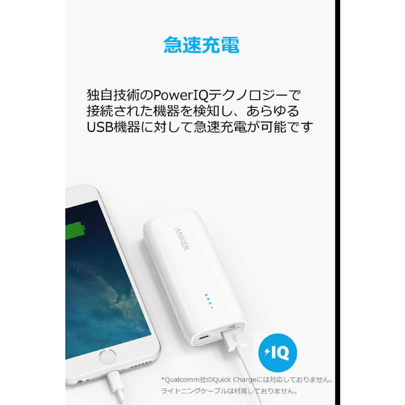 アンカー Anker Japan アンカー Anker Japan Anker Astro E1 モバイルバッテリー 5200 white A12110229 A12110229