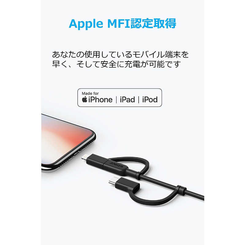 アンカー アンカー Anker PowerLine II 3-in-1 ケーブル black A8436011 A8436011