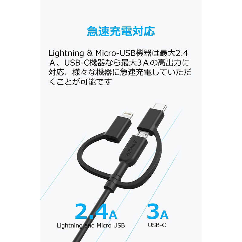 アンカー Anker Japan アンカー Anker Japan Anker PowerLine II 3-in-1 ケーブル black A8436011 A8436011