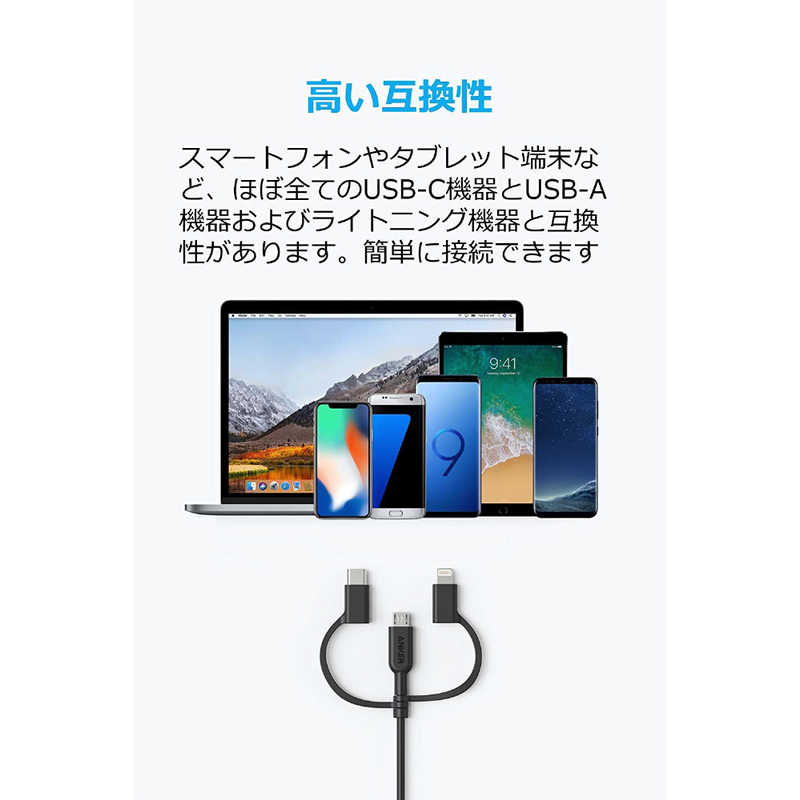 アンカー アンカー Anker PowerLine II 3-in-1 ケーブル black A8436011 A8436011