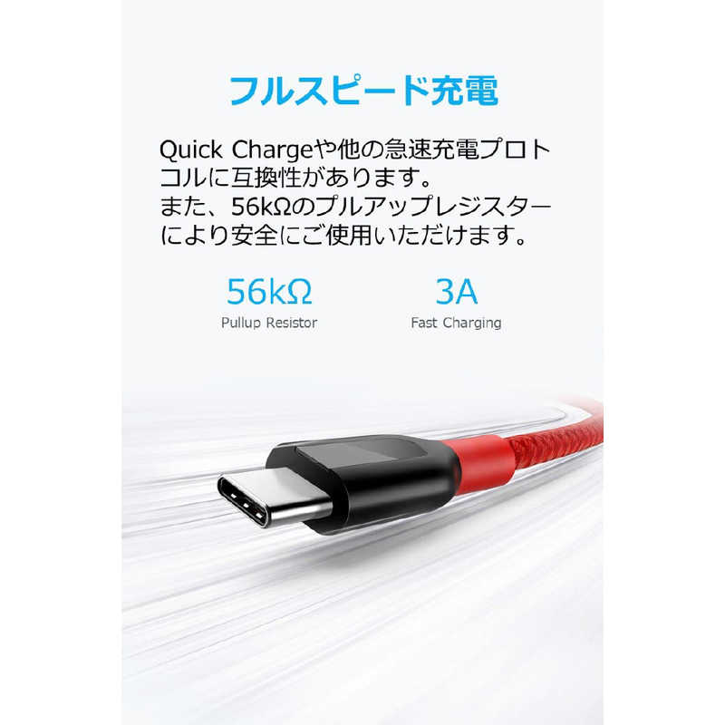 アンカー Anker Japan アンカー Anker Japan Anker PowerLine+ USB-C & USB-A 2.0 ケーブル (3.0m) red A8267091 A8267091
