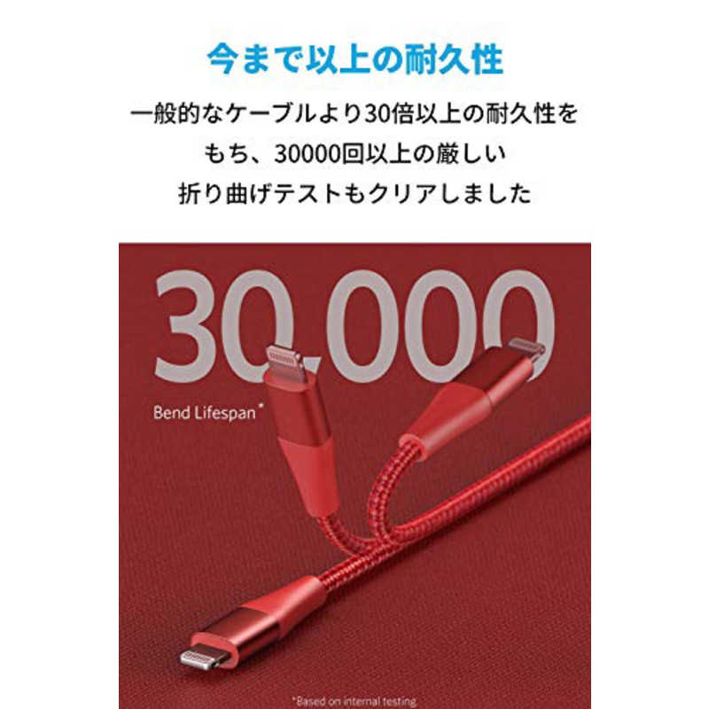 アンカー Anker Japan アンカー Anker Japan Anker PowerLine+ II USB-C ＆ ライトニング ケーブル(0.9m) red A8652091 A8652091