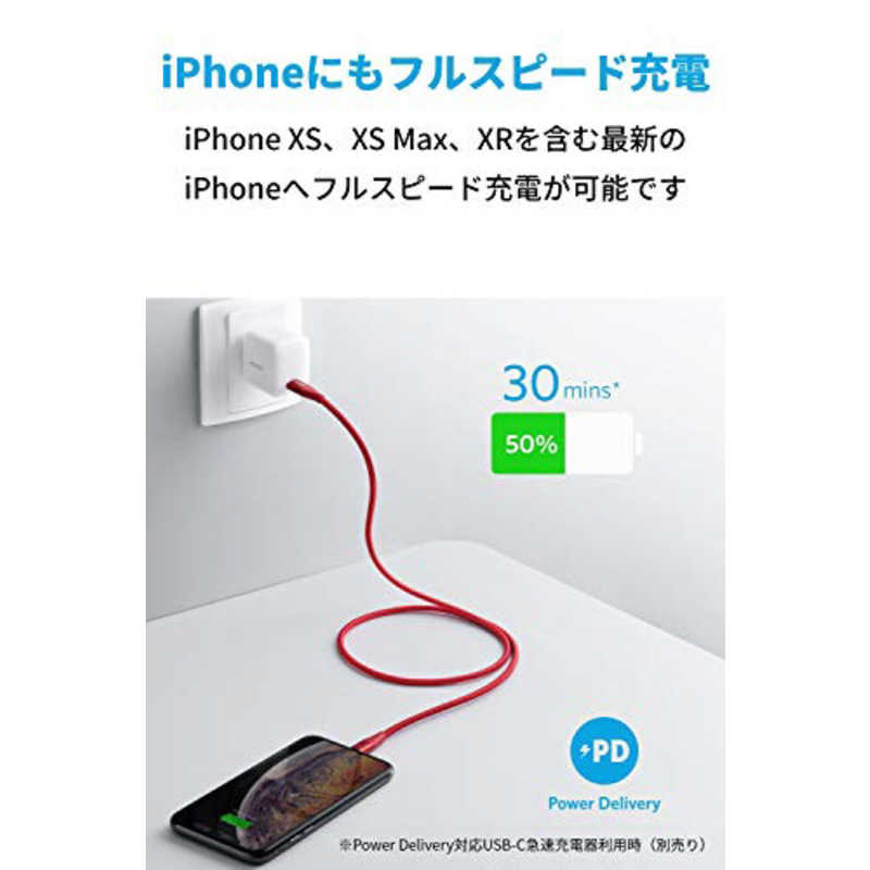 アンカー Anker Japan アンカー Anker Japan Anker PowerLine+ II USB-C ＆ ライトニング ケーブル(0.9m) red A8652091 A8652091