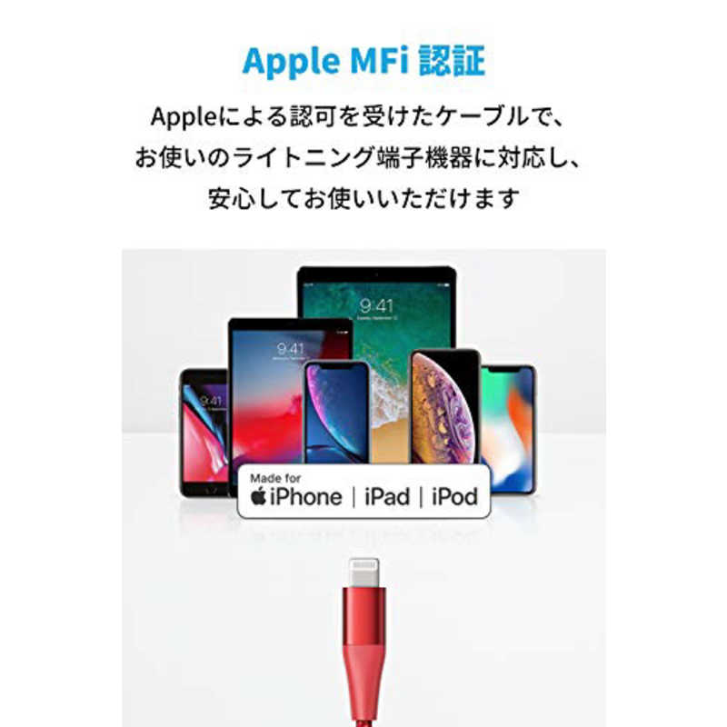 アンカー Anker Japan アンカー Anker Japan Anker PowerLine+ II USB-C ＆ ライトニング ケーブル(0.9m) red A8652091 A8652091