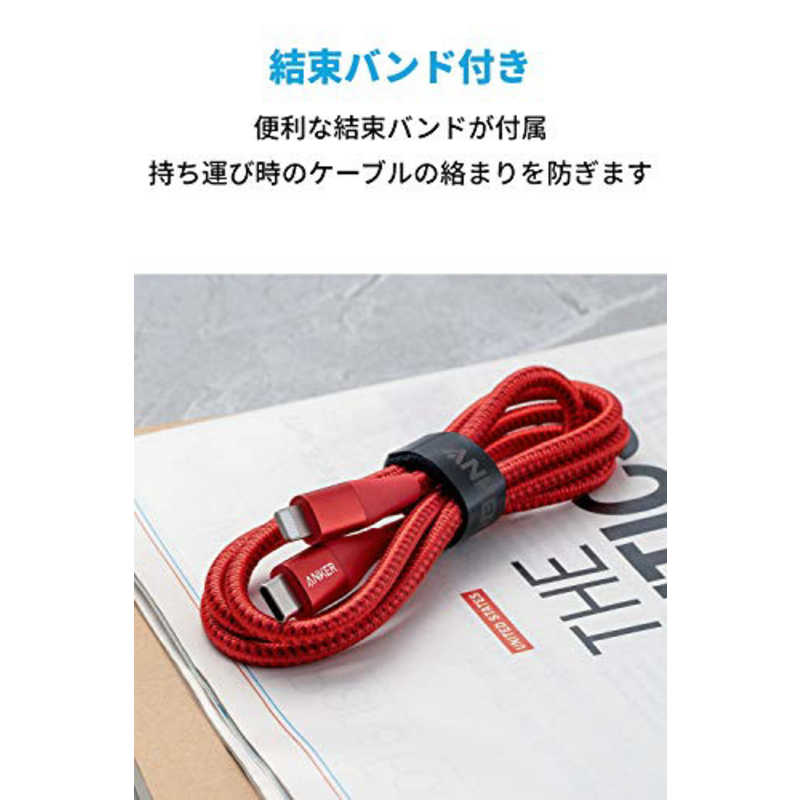 アンカー Anker Japan アンカー Anker Japan Anker PowerLine+ II USB-C ＆ ライトニング ケーブル(0.9m) red A8652091 A8652091