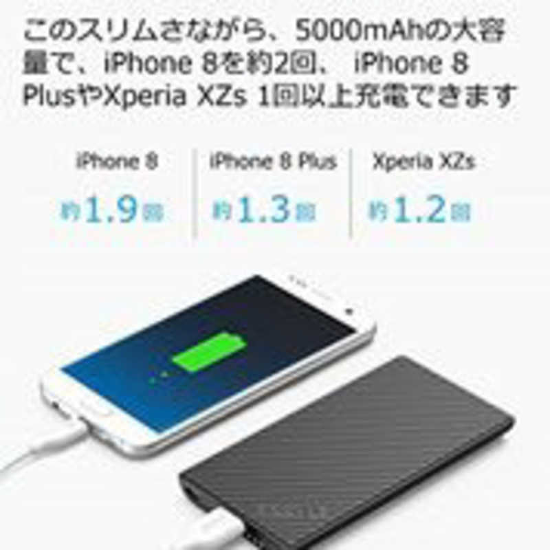 アンカー Anker Japan アンカー Anker Japan Anker PowerCore Slim 5000 black B1250N11-1 ブラック B1250N11-1 ブラック