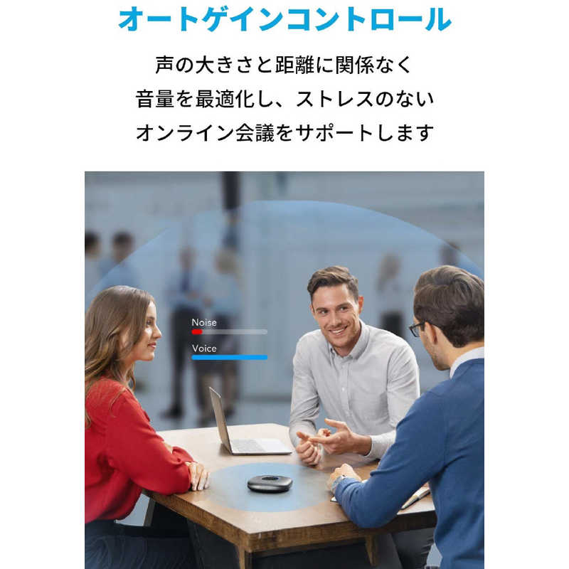 アンカー Anker Japan アンカー Anker Japan スピーカーフォン Bluetooth＋USB-A接続 PowerConf 会議用 グレー [USB・充電式] A3301011 A3301011
