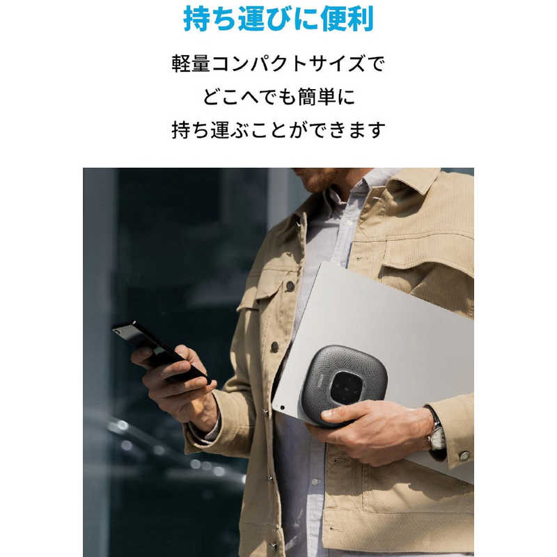 アンカー Anker Japan アンカー Anker Japan スピーカーフォン Bluetooth＋USB-A接続 PowerConf 会議用 グレー [USB・充電式] A3301011 A3301011