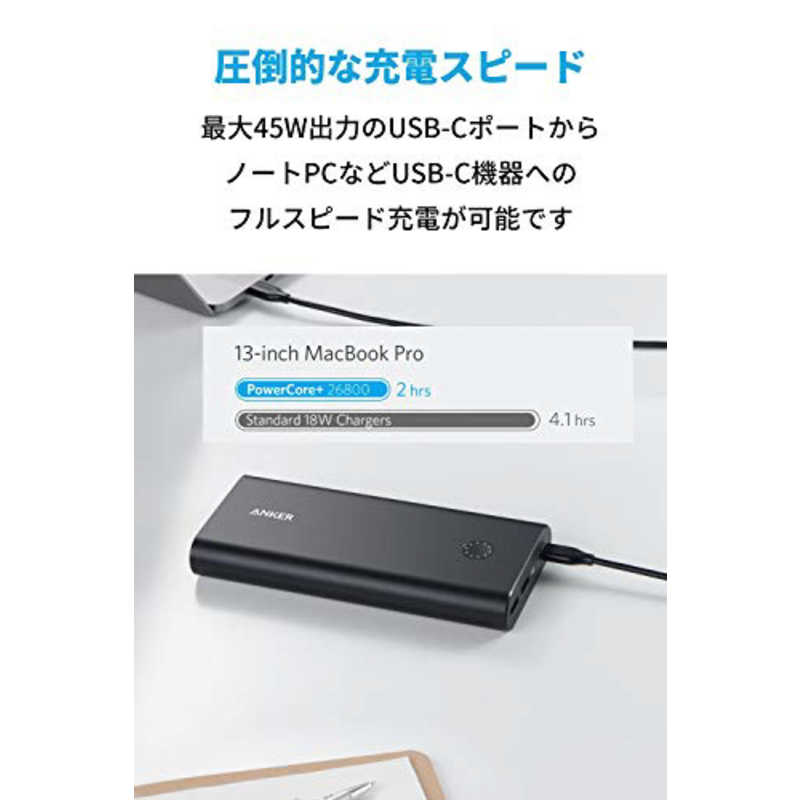アンカー Anker Japan アンカー Anker Japan Anker PowerCore+ 26800 PD 45W black [USB PD対応] B1376111 B1376111