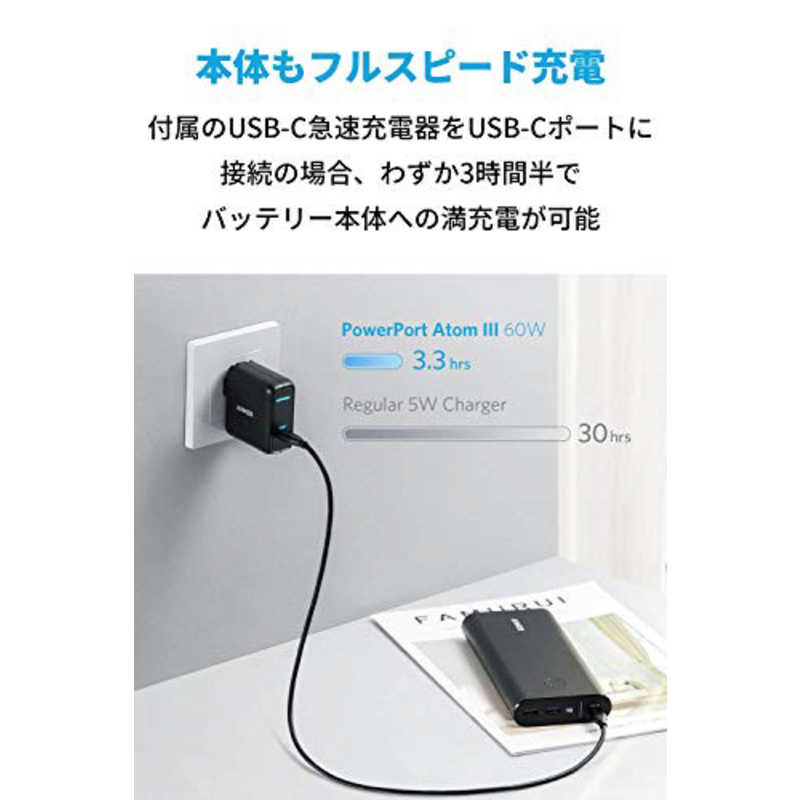 アンカー Anker Japan アンカー Anker Japan Anker PowerCore+ 26800 PD 45W black [USB PD対応] B1376111 B1376111