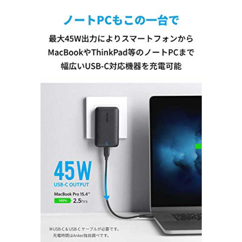 アンカー Anker Japan アンカー Anker Japan AC - USB充電器 ノートPC・タブレット対応 45W [1ポート：USB-C /USB Power Delivery対応] ブラック A2617111 A2617111