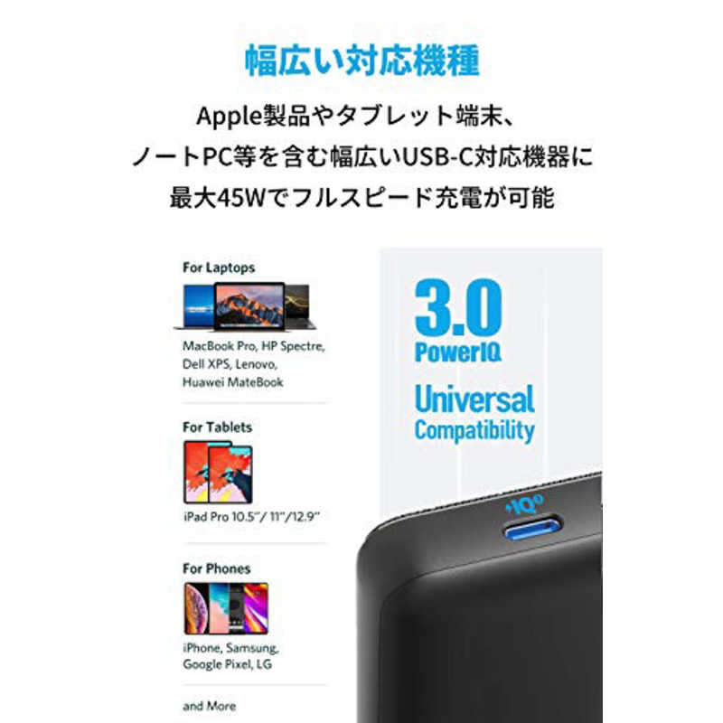 アンカー Anker Japan アンカー Anker Japan AC - USB充電器 ノートPC・タブレット対応 45W [1ポート：USB-C /USB Power Delivery対応] ブラック A2617111 A2617111
