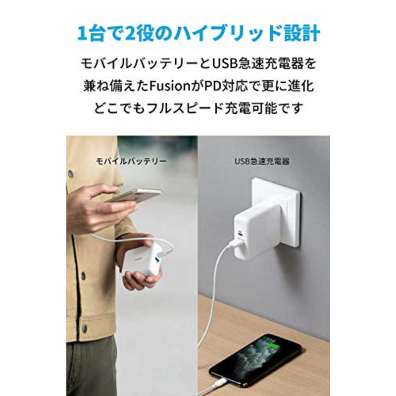 アンカー アンカー Anker PowerCore III Fusion 5000 white A1624021 A1624021