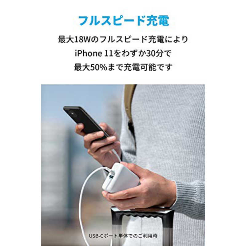 アンカー アンカー Anker PowerCore III Fusion 5000 white A1624021 A1624021