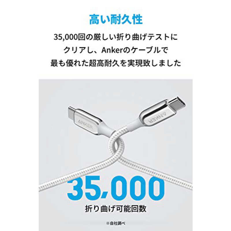 アンカー Anker Japan アンカー Anker Japan Anker PoweLine+ III USB-C & USB-C 2.0 ケーブル （1.8m シルバー） silver A8863041 A8863041