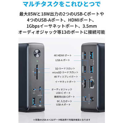 アンカー Anker Japan USB PD対応 85W ドッキングステーション グレー