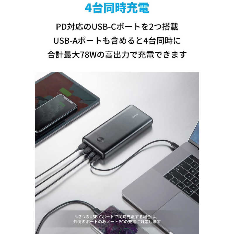 アンカー Anker Japan アンカー Anker Japan PowerCore III Elite 25600 87W with PowerPort III 65W Pod black [25600mAh/4ポート/USB PD対応/USB-C/充電] B1291111 B1291111