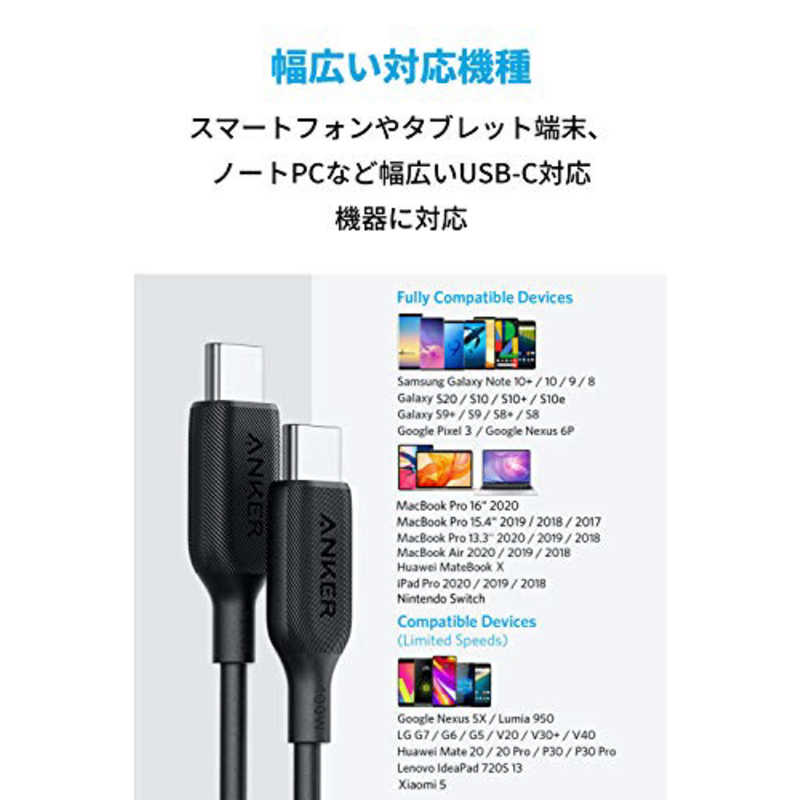 アンカー Anker Japan アンカー Anker Japan Anker PowerLine III USB-C & USB-C 2.0 100W ケーブル （1.8m ブラック） black [1.8m/USB PD対応] A8856011 A8856011