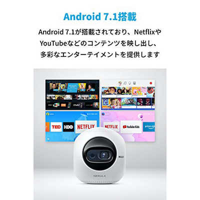 Anker Nebula ASTRO アンカー プロジェクター ホワイト d2400_normal.jpg