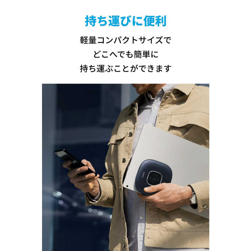 アンカー Anker Japan アンカー Anker Japan スピーカーフォン Bluetooth＋USB-A接続 PowerConf 会議用 ネイビー [USB・充電式] A3301031 A3301031