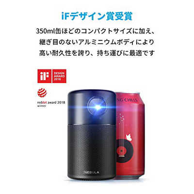 アンカー Anker Japan モバイルプロジェクター Nebula Capsule