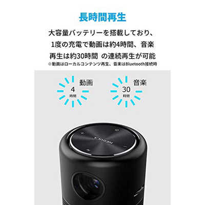 Anker Nebula Capsule モバイルプロジェクター D4111 Nebula (ネビュラ) Capsule Pro | モバイルプロジェクターの製品