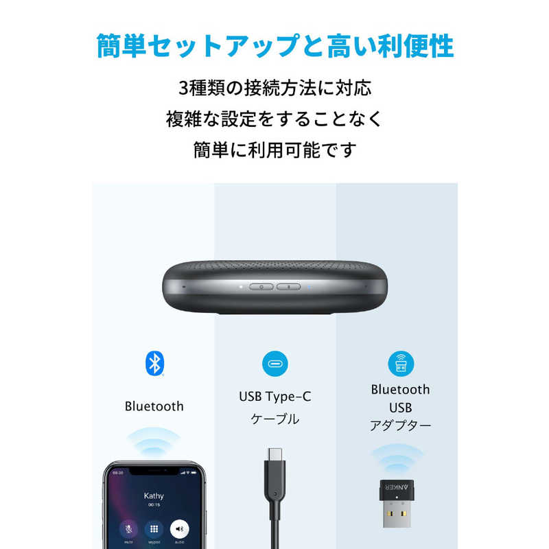 アンカー Anker Japan アンカー Anker Japan スピーカーフォン Bluetooth＋USB-A接続 PowerConf+ 会議用 グレー [USB・充電式] A3306011 A3306011