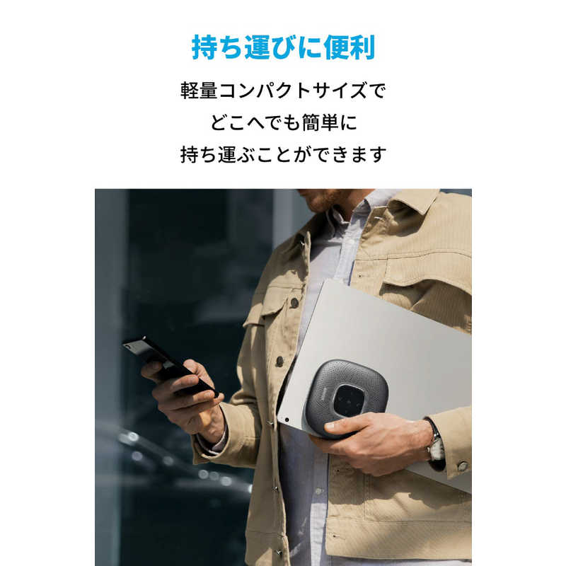 アンカー Anker Japan アンカー Anker Japan スピーカーフォン Bluetooth＋USB-A接続 PowerConf+ 会議用 グレー [USB・充電式] A3306011 A3306011