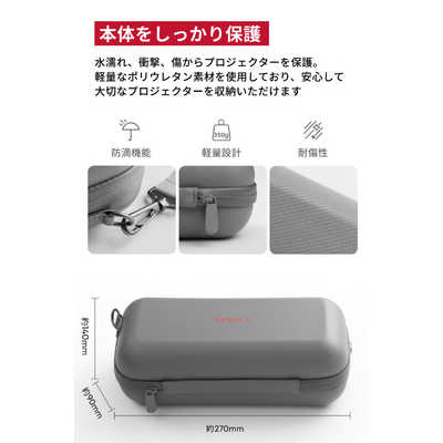 アンカー Anker Japan Nebula Capsule Air 公式トラベルケース