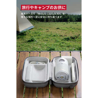 アンカー Anker Japan Nebula Capsule Air 公式トラベルケース