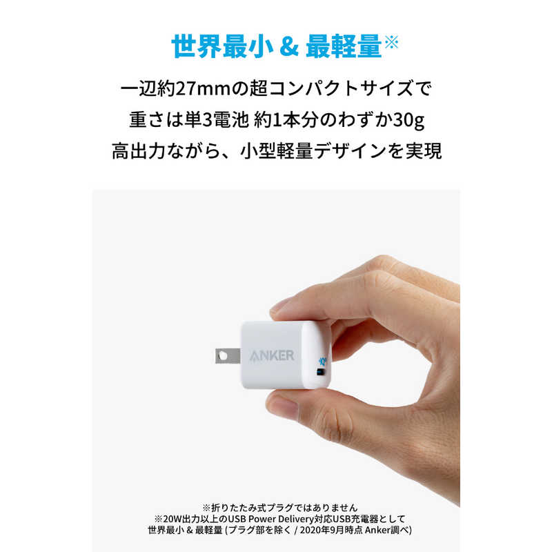 アンカー Anker Japan アンカー Anker Japan Anker PowerPort III Nano 20W ホワイト [1ポート/USB PD対応] A2633N23 A2633N23