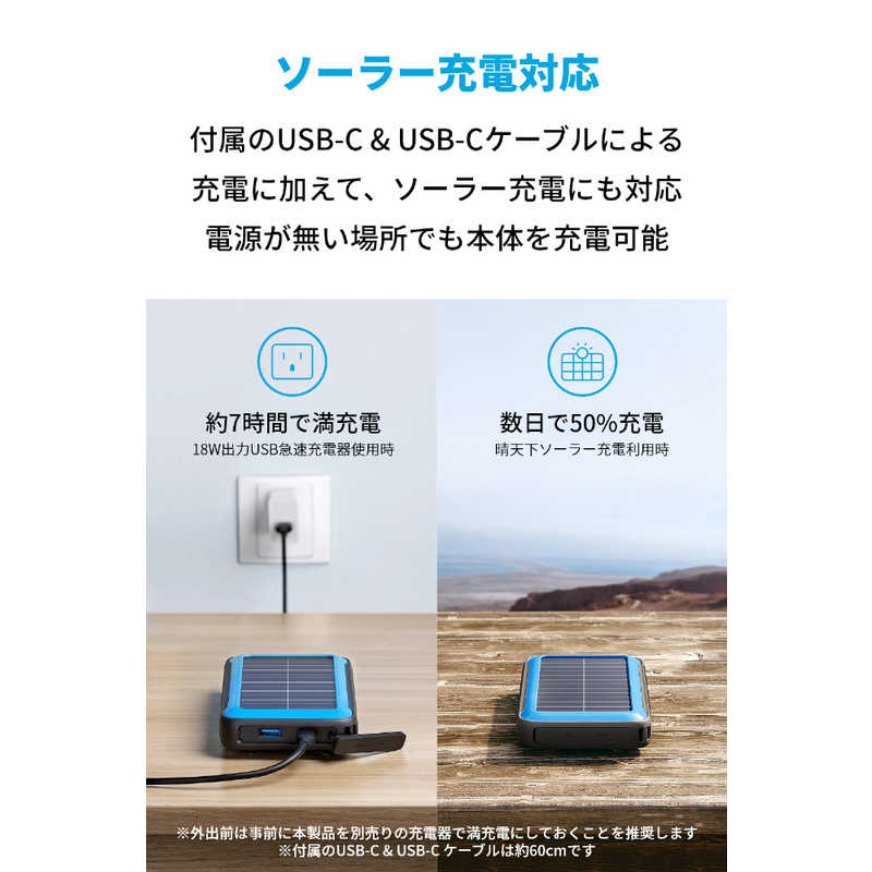 アンカー Anker Japan アンカー Anker Japan Anker PowerCore Solar 20000 black [20000mAh/2ポート/USB PD対応/USB-C] A1650011 A1650011