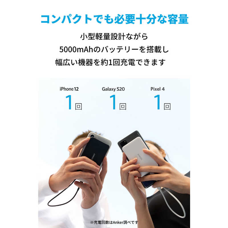 アンカー Anker Japan アンカー Anker Japan Anker PowerCore III 5000 [5000 mAh/2ポート/USB-C/充電タイプ] A1217N11 A1217N11