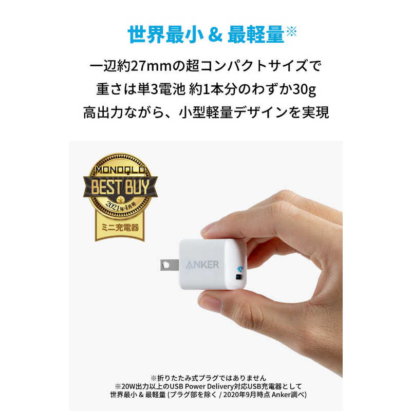 アンカー Anker Japan アンカー Anker Japan Anker PowerPort III Nano 20W white [1ポート/USB PD対応] A2633N24 A2633N24