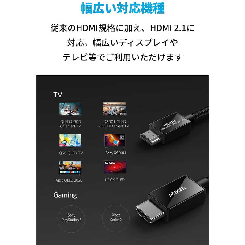 アンカー Anker Japan アンカー Anker Japan HDMIケーブル ブラック [2m /HDMI⇔HDMI /スタンダードタイプ /8K対応] A8743011 A8743011