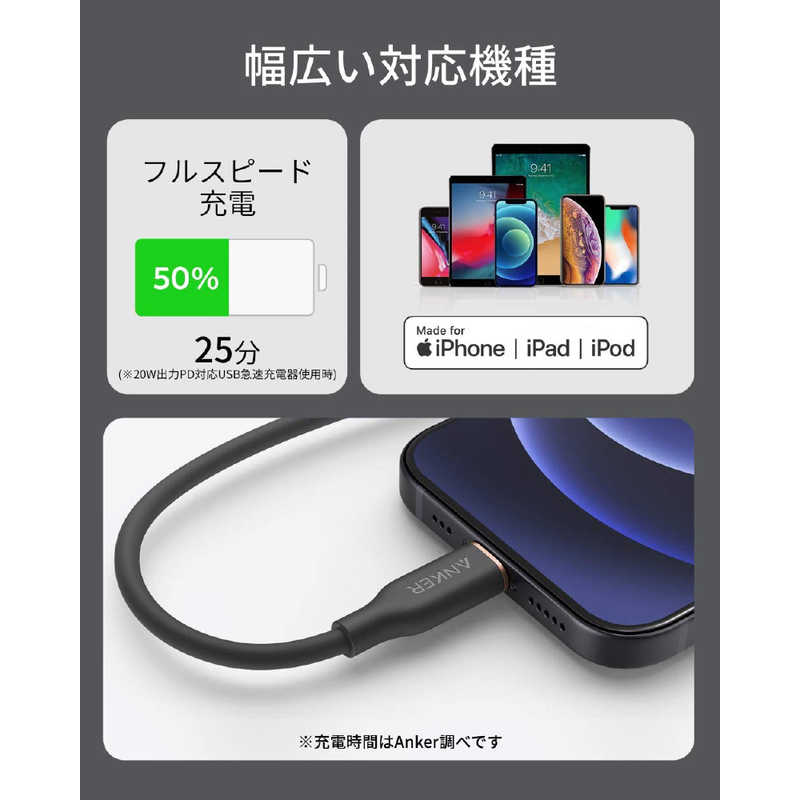 アンカー Anker Japan アンカー Anker Japan Powerline 3 Flow USB-C & ライトニング ケーブル(0.9m ミッドナイトブラック) black A8662011 ミッドナイトブラック [約0.9m] A8662011 A8662011