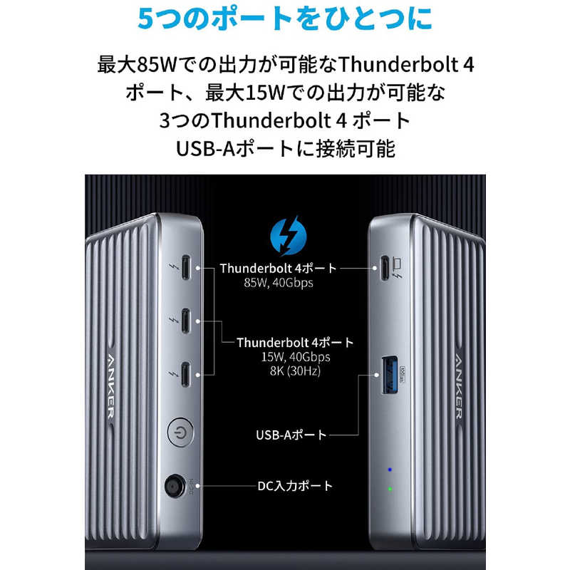 アンカー Anker Japan アンカー Anker Japan Anker PowerExpand 5-in-1 Thunderbolt 4 Mini Dock グレー [5ポート /USB 3.1 Gen2対応 /USB Power Delivery対応] A83985A1 A83985A1